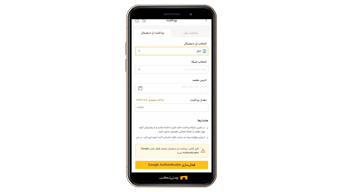 خرید و فروش انکر