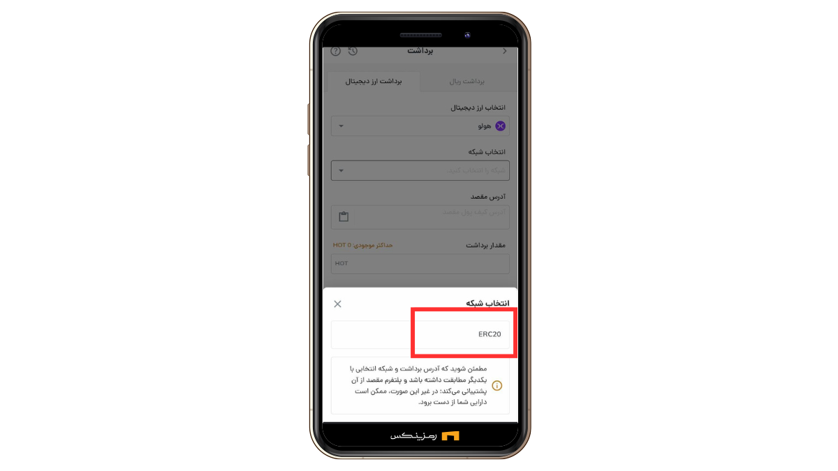 خرید و فروش هولو (HOT)