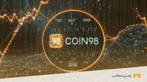 خرید و فروش ارز کوین 98 رمزینکس