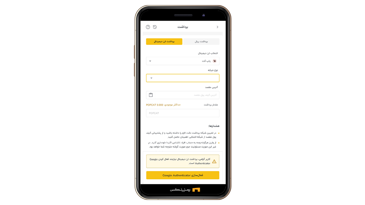 انتخاب پاپ کت برای برداشت