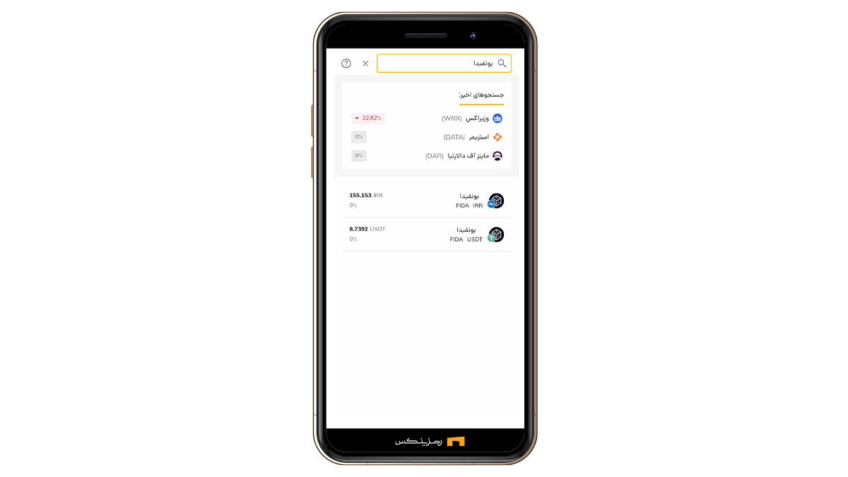 بازار بونفیدا در صرافی رمزینکس