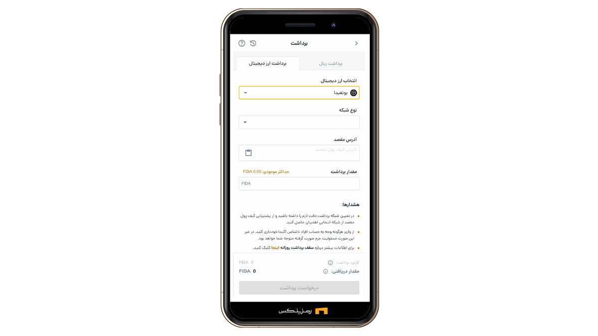 انتخاب بونفیدا برای برداشت