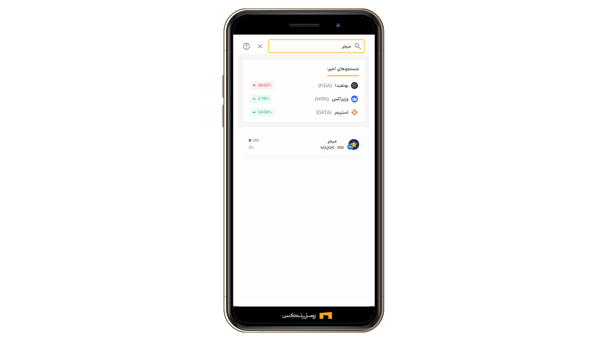 بازار میجر در صرافی رمزینکس