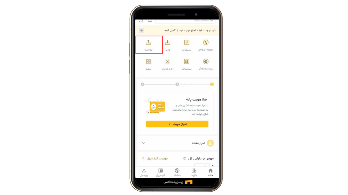 نحوه انتقال نیرو (صدتایی) (100NEIRO) به کیف پول سخت‌افزاری و نرم‌افزاری