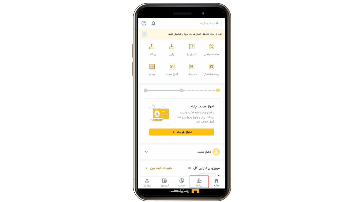 راهنمای خرید و فروش ارز آوا (AVA)
