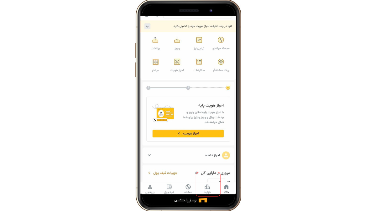 راهنمای خرید و فروش ارز آی کیو