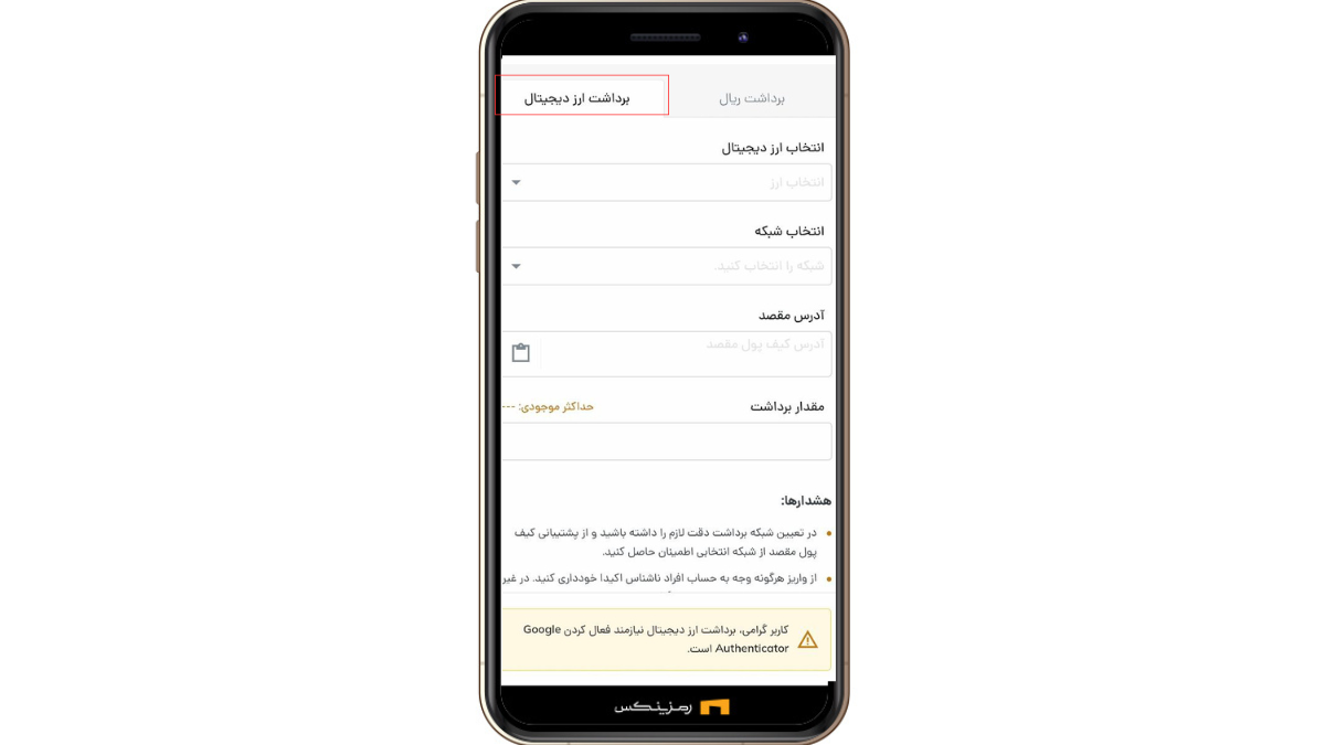 نحوه انتقال ارز آی کیو (IQ) به کیف ‍پول سخت‌افزاری و نرم‌افزاری