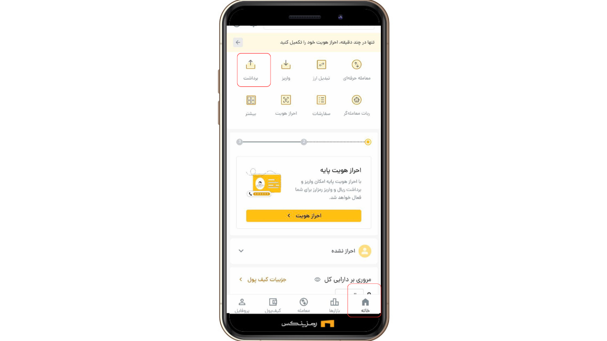 نحوه انتقال ارز آی کیو (IQ) به کیف ‍پول سخت‌افزاری و نرم‌افزاری