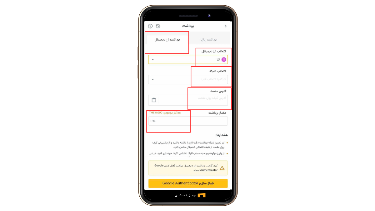 خرید و فروش ثنا