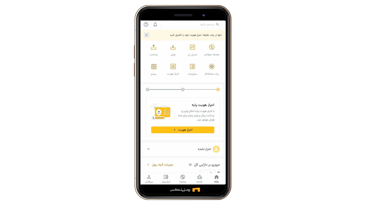 خرید و فروش فالا نتورک (PHA)