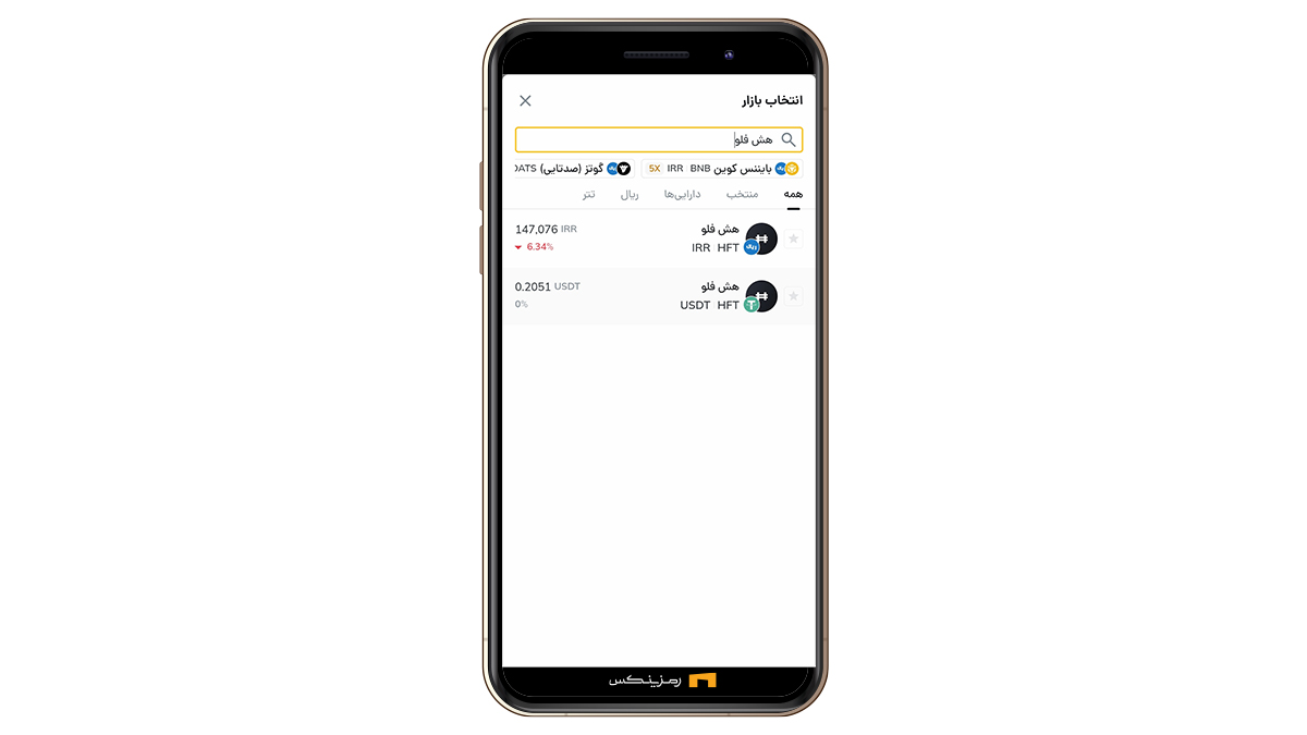 بازار هش فلو در رمزینکس