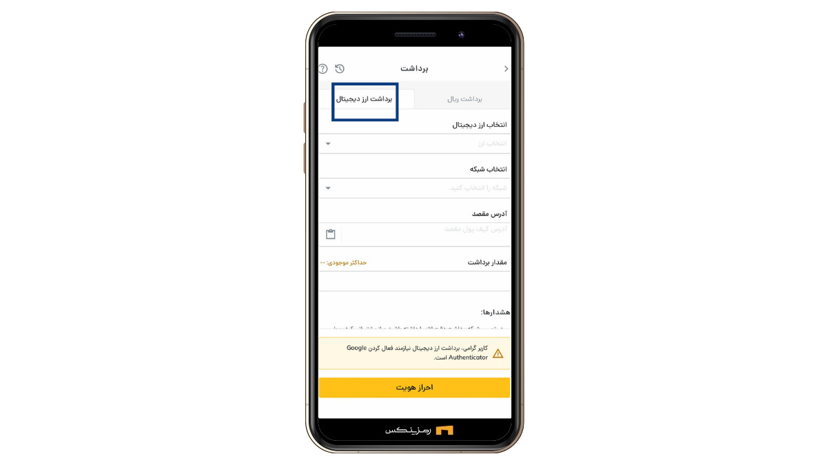 نحوه انتقال چیل گای به کیف ‍پول سخت‌افزاری و نرم‌افزاری