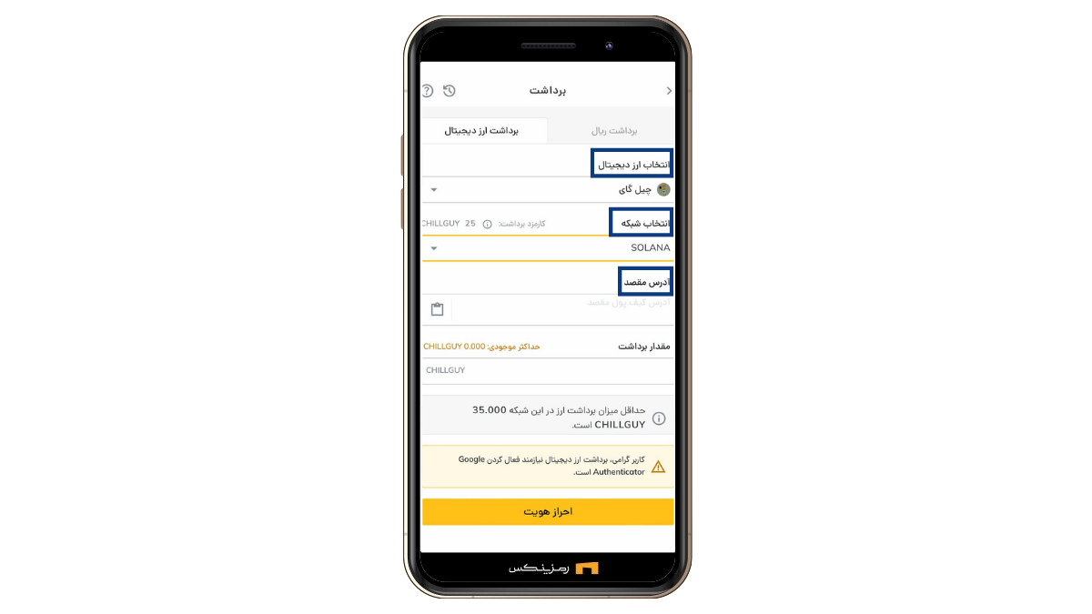 برداشت از کیف پول