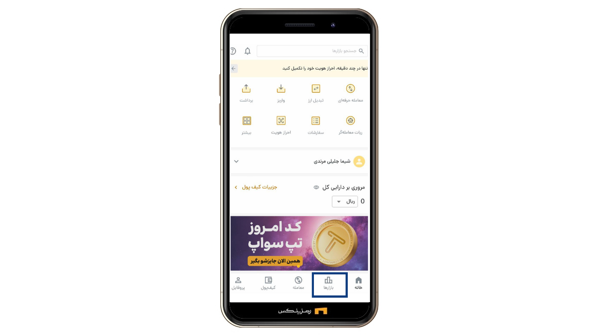 بازار چیل گای 