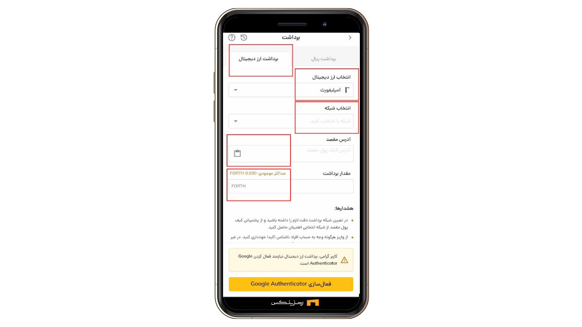 خرید و فروش آمپلیفورث