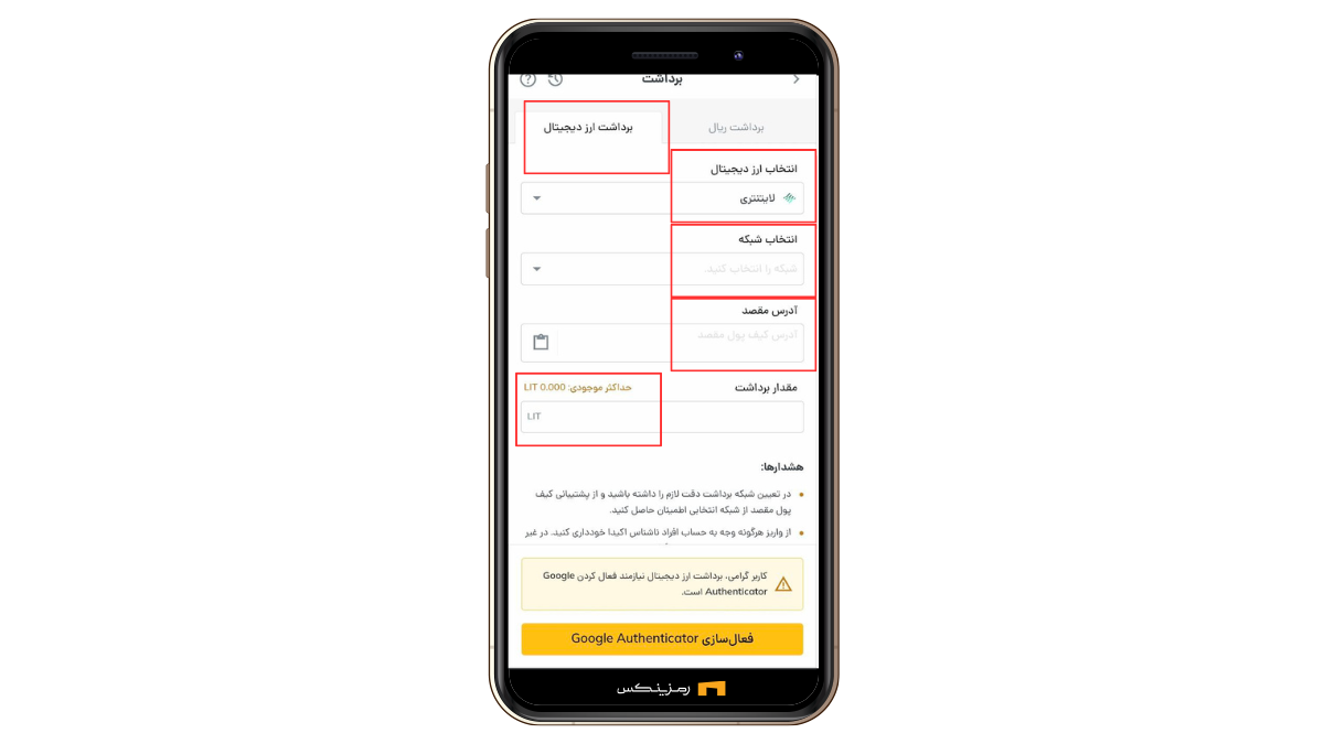 خرید و فروش لایتنتری