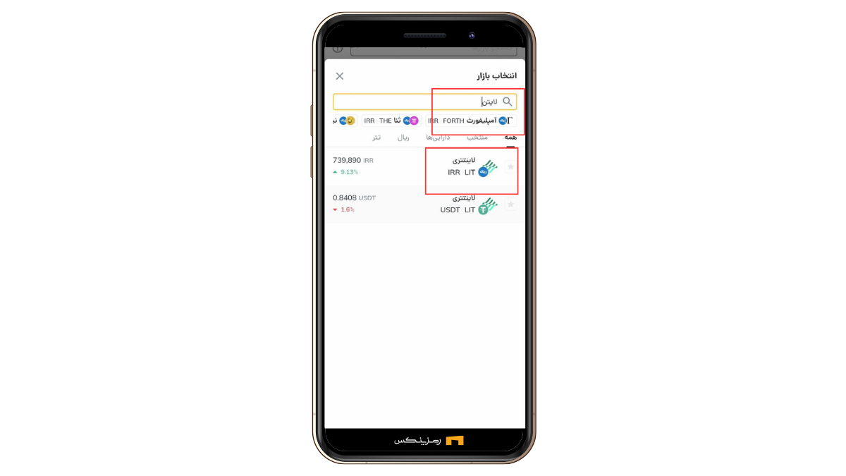 خرید و فروش لایتنتری