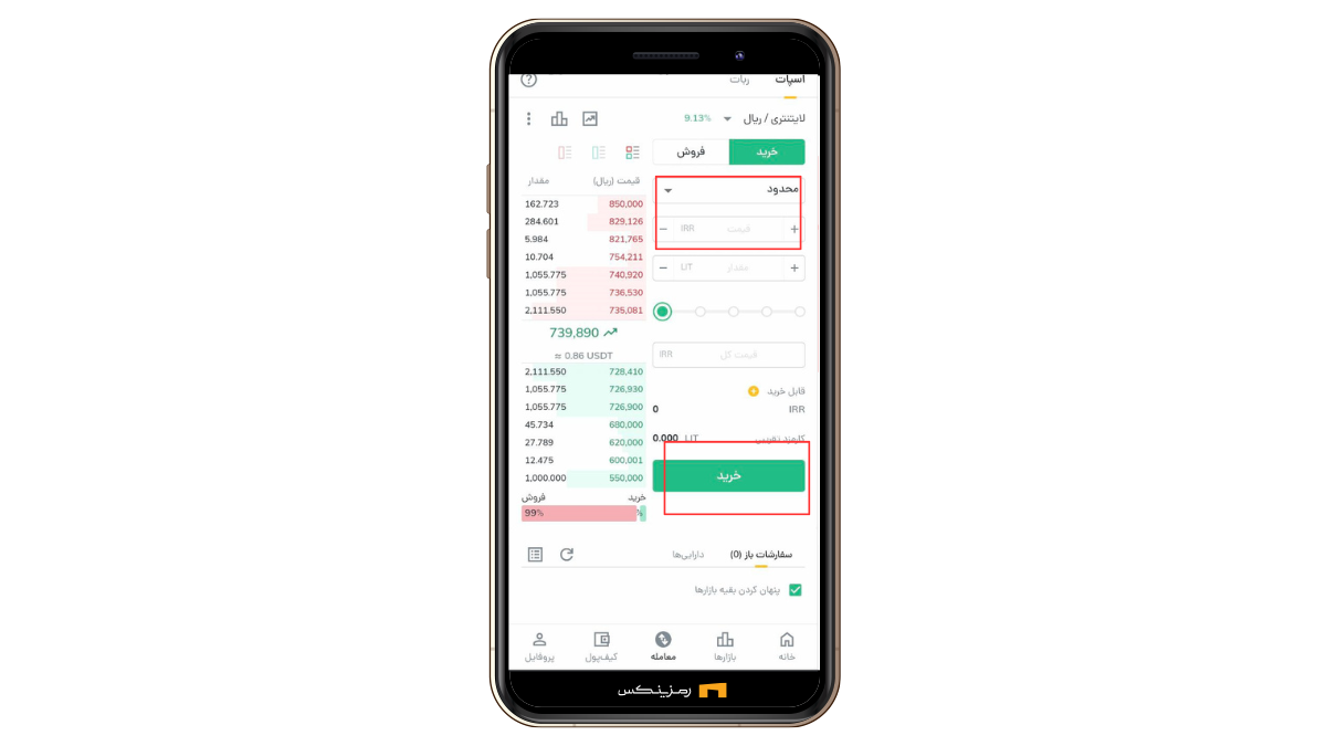 خرید و فروش لایتنتری