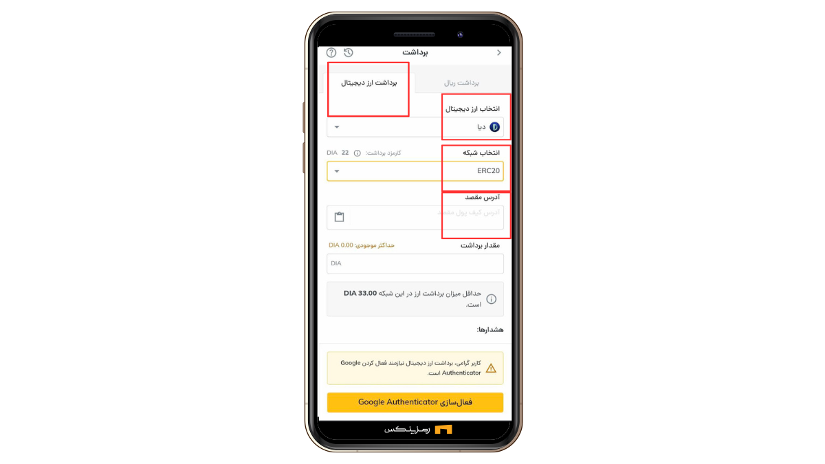 خرید و فروش ارز دیا