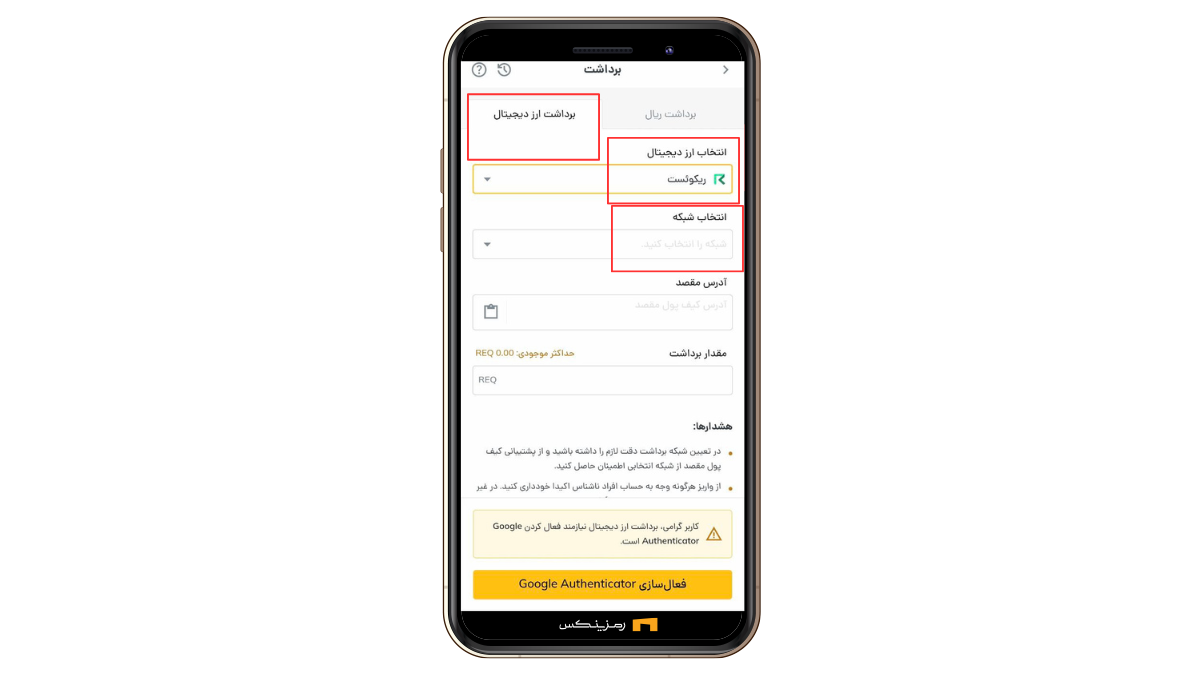 خرید و فروش ریکوئست