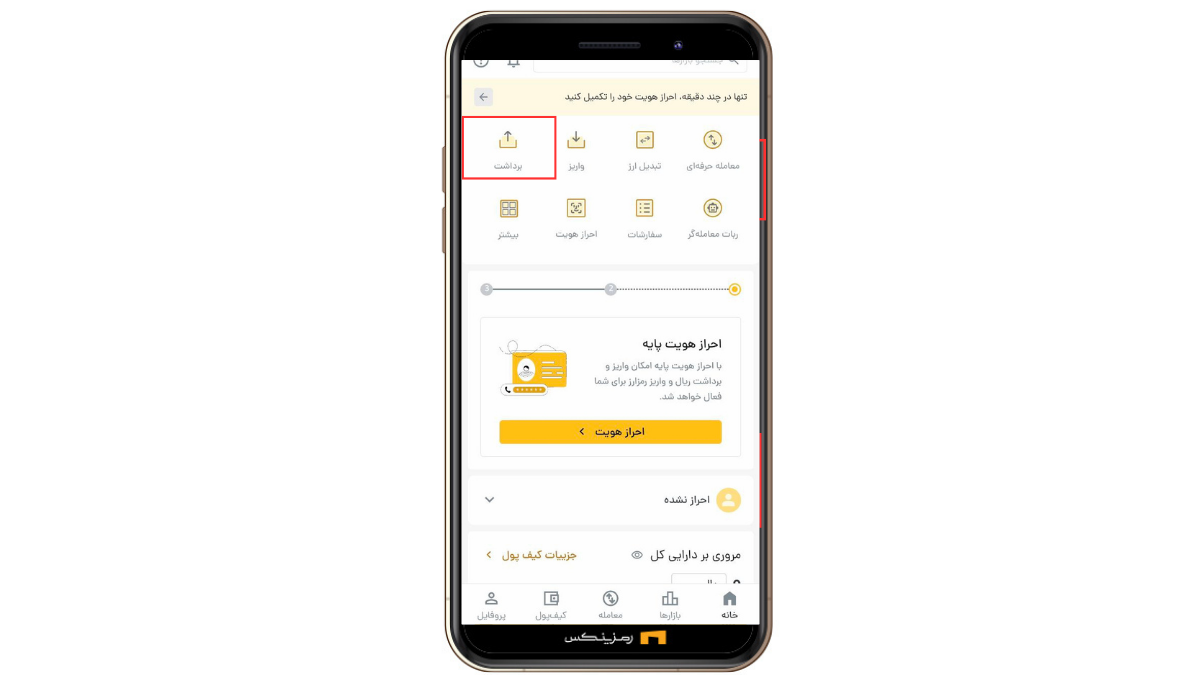 خرید و فروش ارز اسلرف