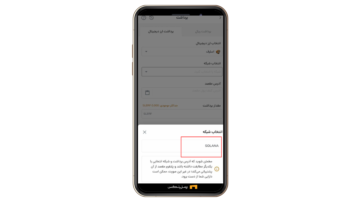 خرید و فروش ارز اسلرف