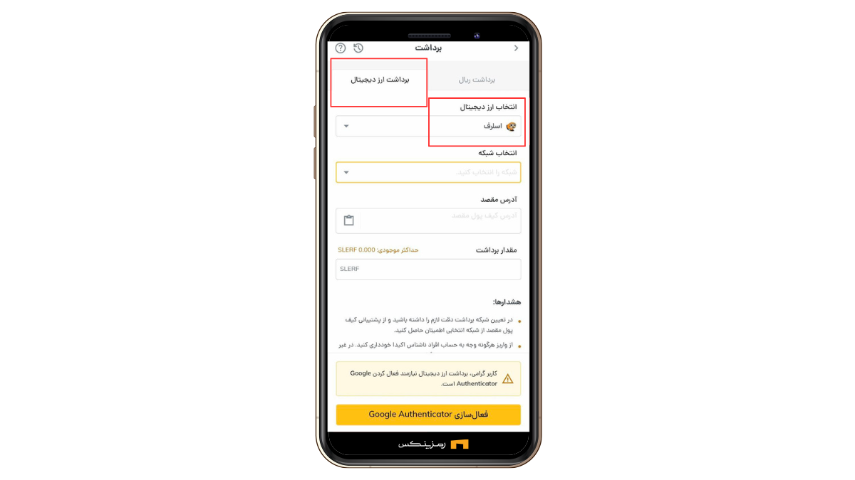 خرید و فروش ارز اسلرف