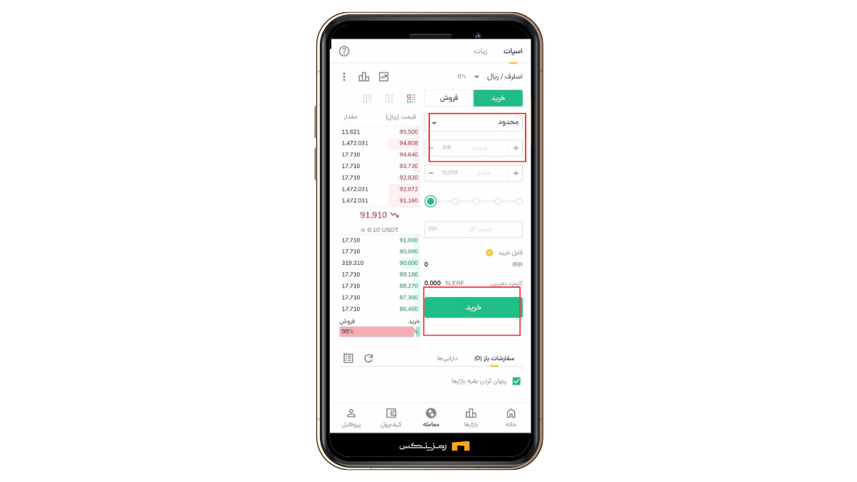 خرید و فروش ارز اسلرف