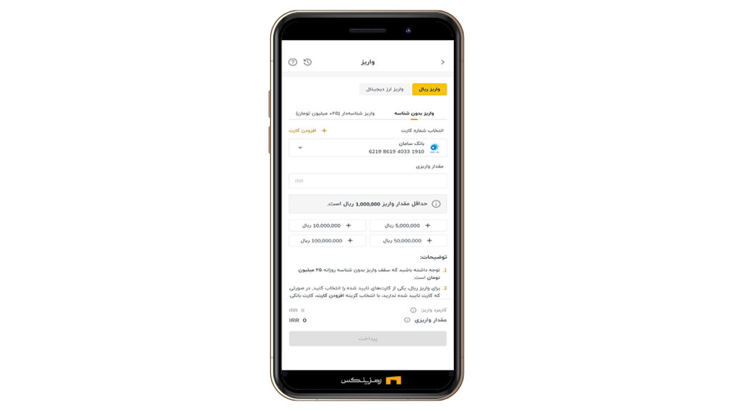 خرید و فروش سیناپس (SYN)