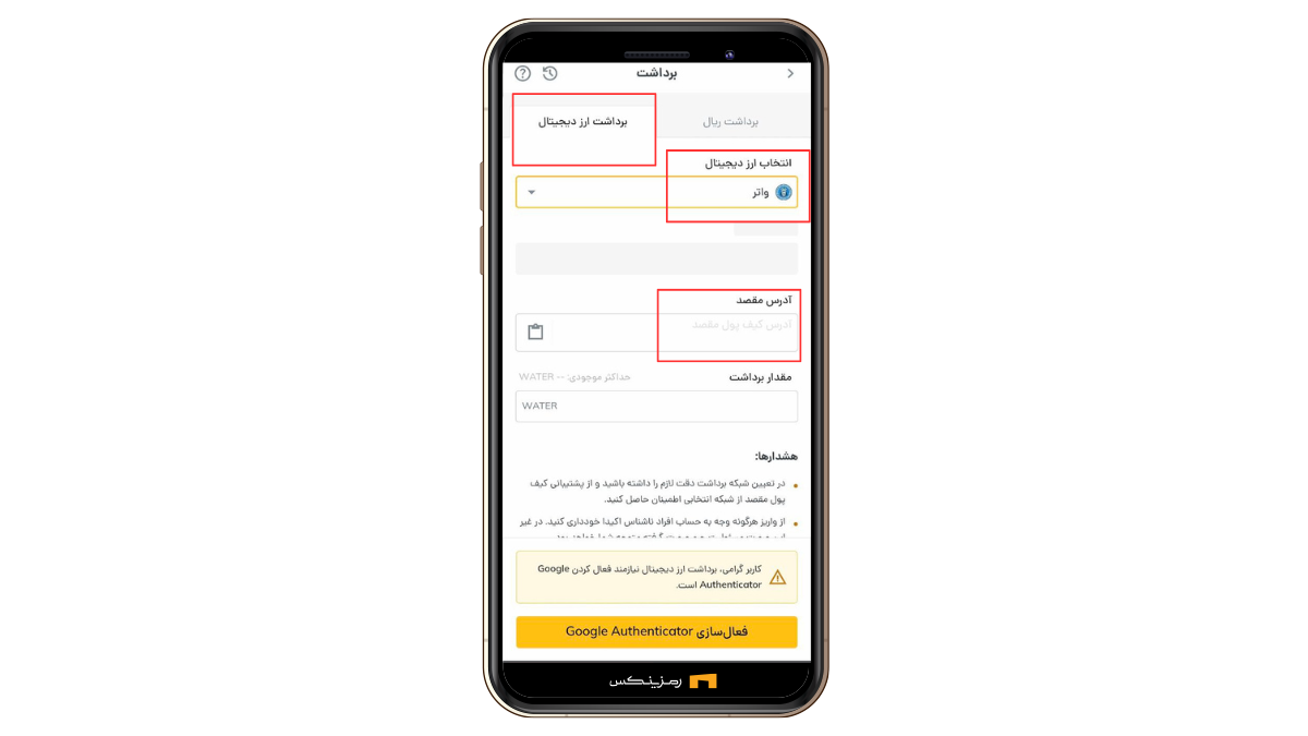 خرید و فروش واتر