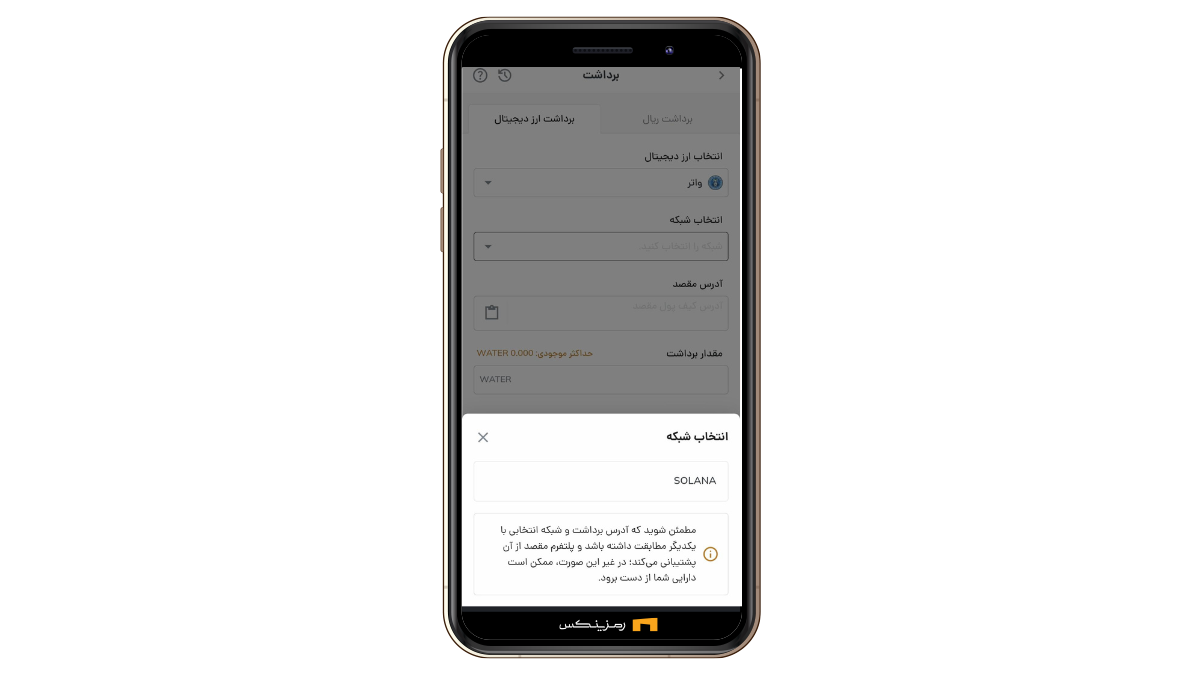 خرید و فروش واتر