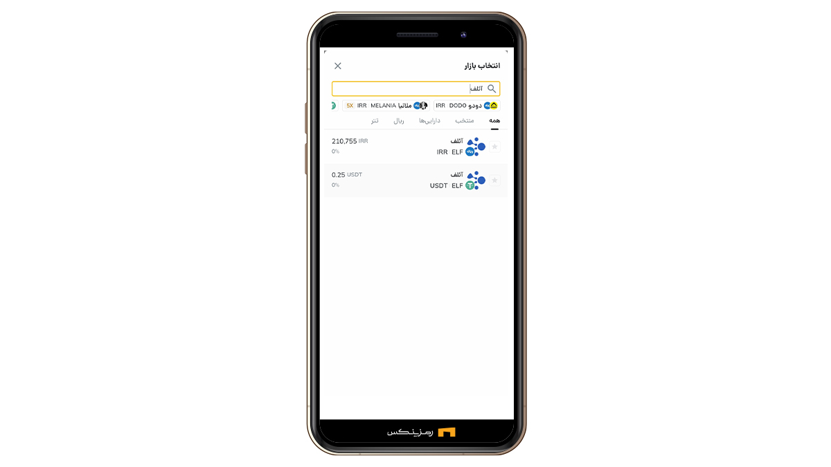 بازار آئلف در رمزینکس