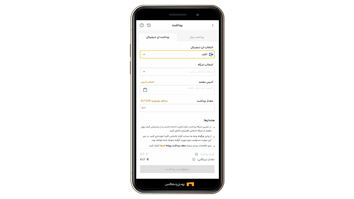 انتخاب ارز آئلف برای برداشت