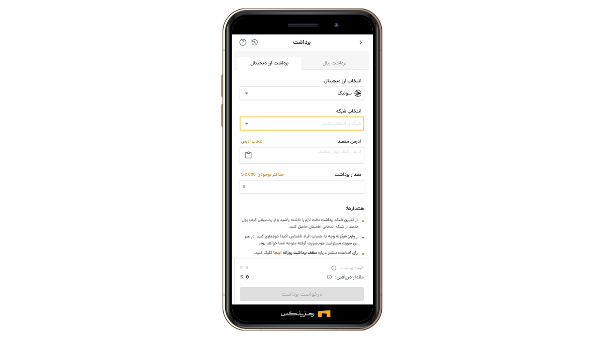 انتخاب ارز دیجیتال سونیک