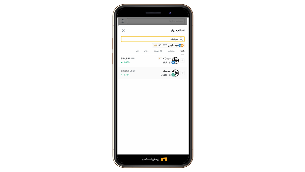 بازار سونیک در رمزینکس