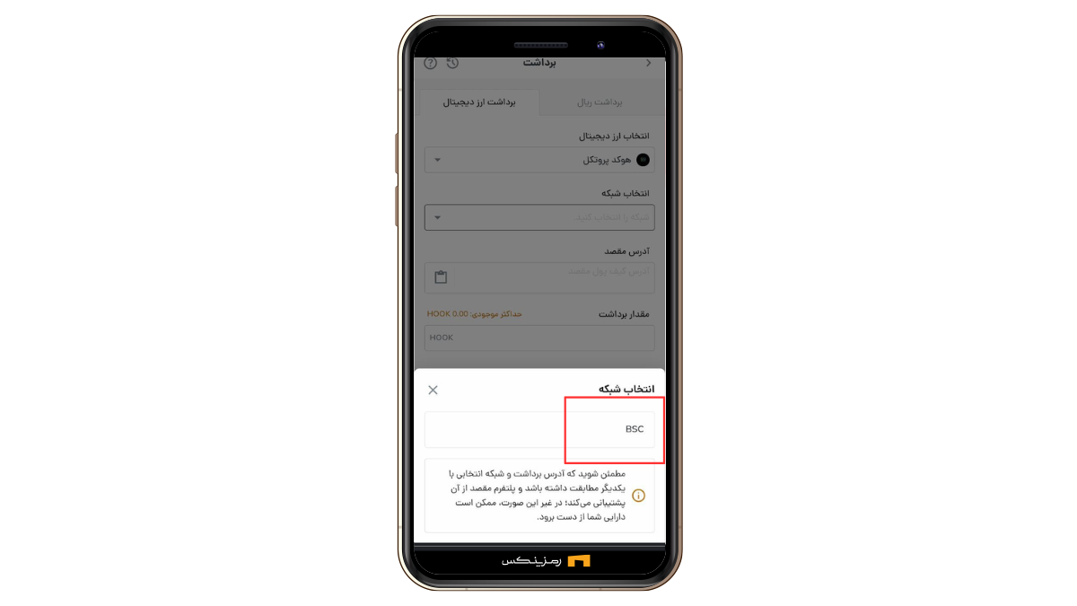 خرید و فروش هوکد پروتکل (HOOK)