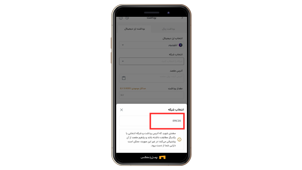 خرید و فروش ایلوویوم (ILV)