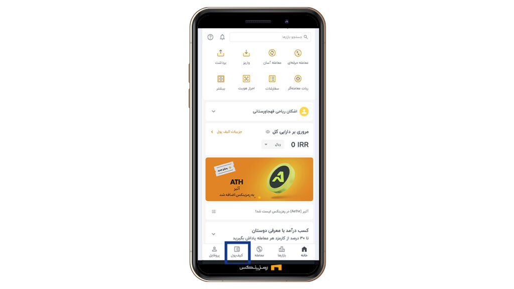 خرید و فروش پارتیکل نتورک (PARTI)