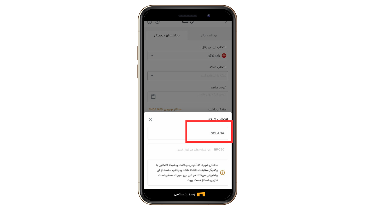 خرید و فروش رندر توکن (RNDR)