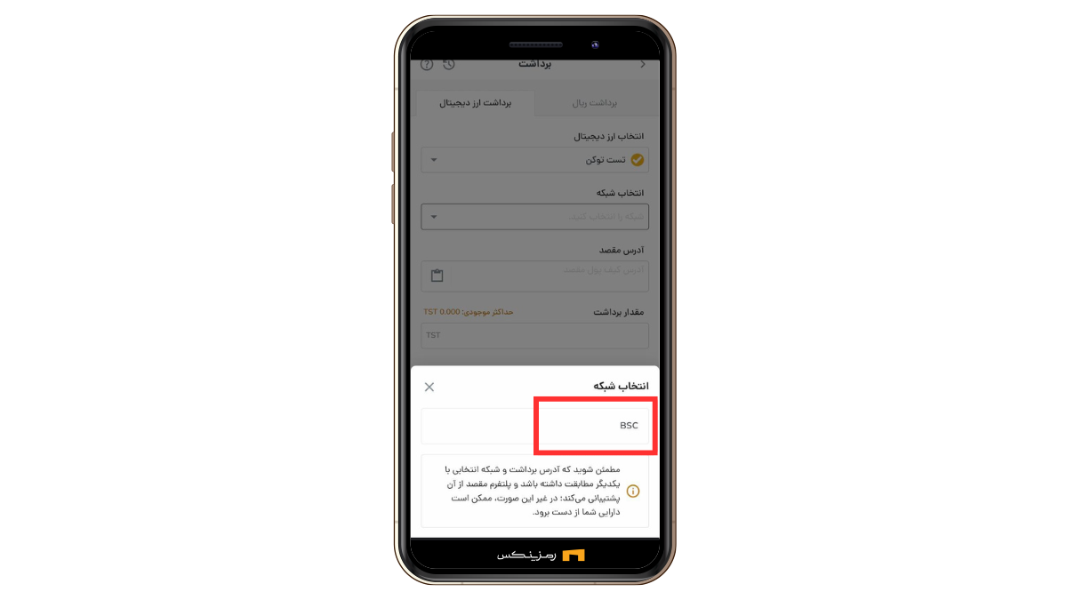 خرید و فروش تست توکن (TST)