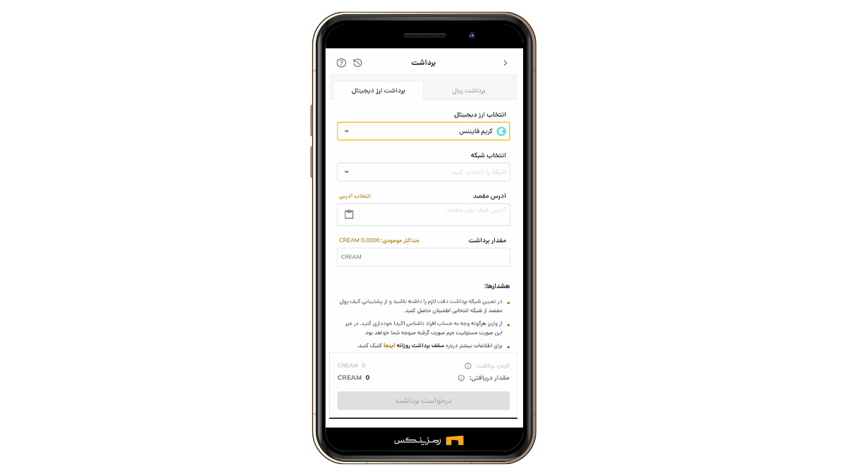 انتخاب کریم فایننس برای برداشت