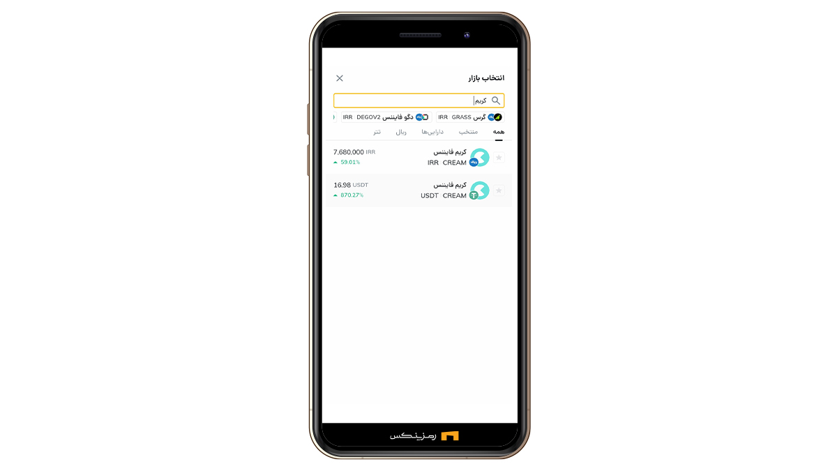 بازار کریم فایننس در رمزینکس